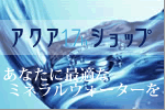 aqua17hshop