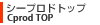 cprodtop